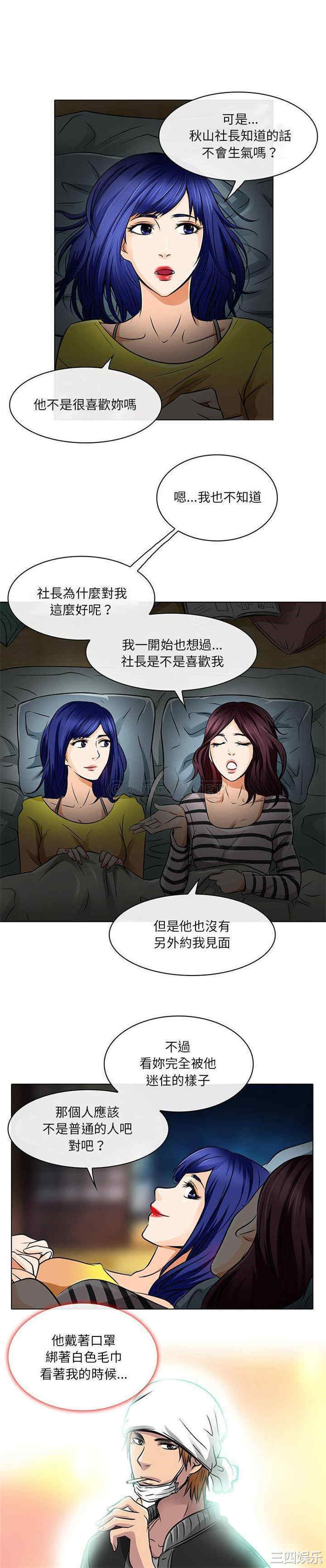 韩国漫画命中注定爱上你韩漫_命中注定爱上你-第15话在线免费阅读-韩国漫画-第1张图片