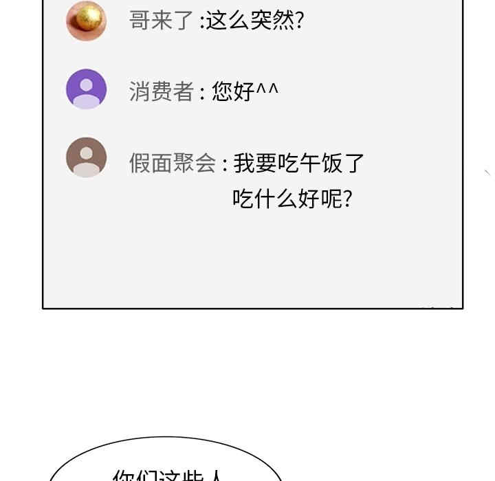 韩国漫画当真爱找上门来/不该爱上你韩漫_当真爱找上门来/不该爱上你-第26话在线免费阅读-韩国漫画-第15张图片