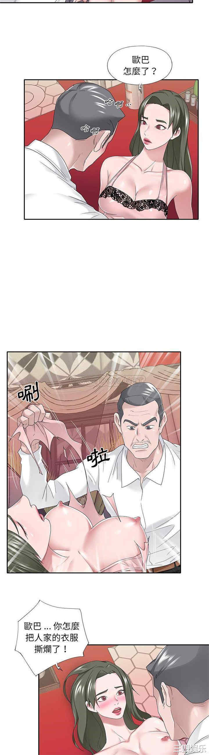 韩国漫画特殊佣人/我的专属管家韩漫_特殊佣人/我的专属管家-第33话在线免费阅读-韩国漫画-第17张图片