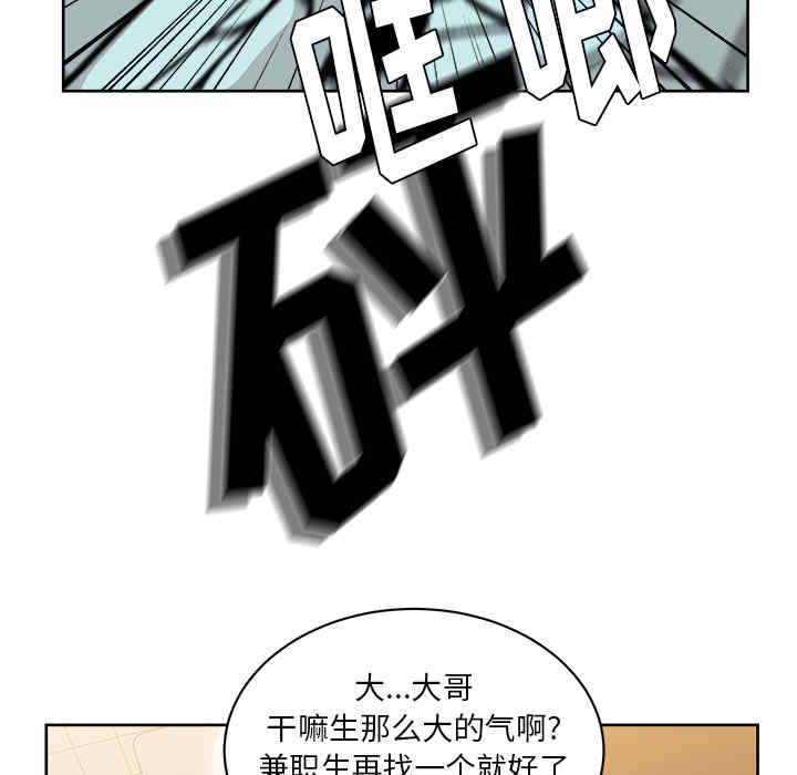 韩国漫画漫画吧的秀晶/漫画社情人韩漫_漫画吧的秀晶/漫画社情人-第20话在线免费阅读-韩国漫画-第47张图片