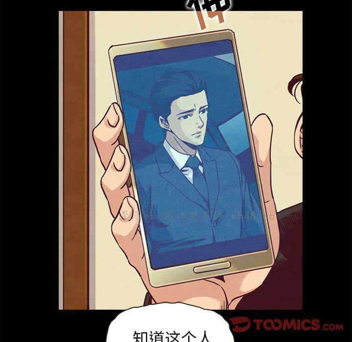 韩国漫画坏血/沉沦韩漫_坏血/沉沦-第70话在线免费阅读-韩国漫画-第116张图片