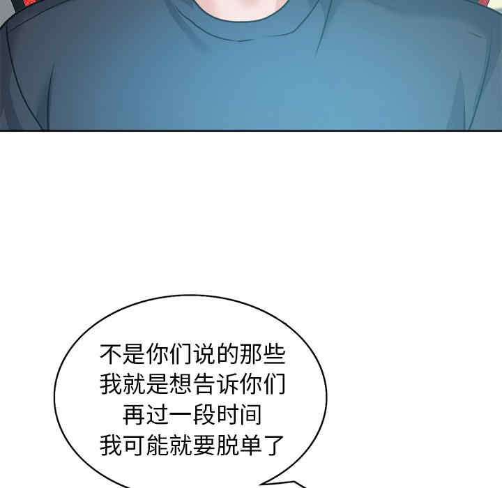 韩国漫画当真爱找上门来/不该爱上你韩漫_当真爱找上门来/不该爱上你-第26话在线免费阅读-韩国漫画-第17张图片