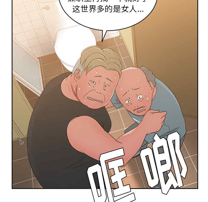 韩国漫画漫画吧的秀晶/漫画社情人韩漫_漫画吧的秀晶/漫画社情人-第20话在线免费阅读-韩国漫画-第48张图片