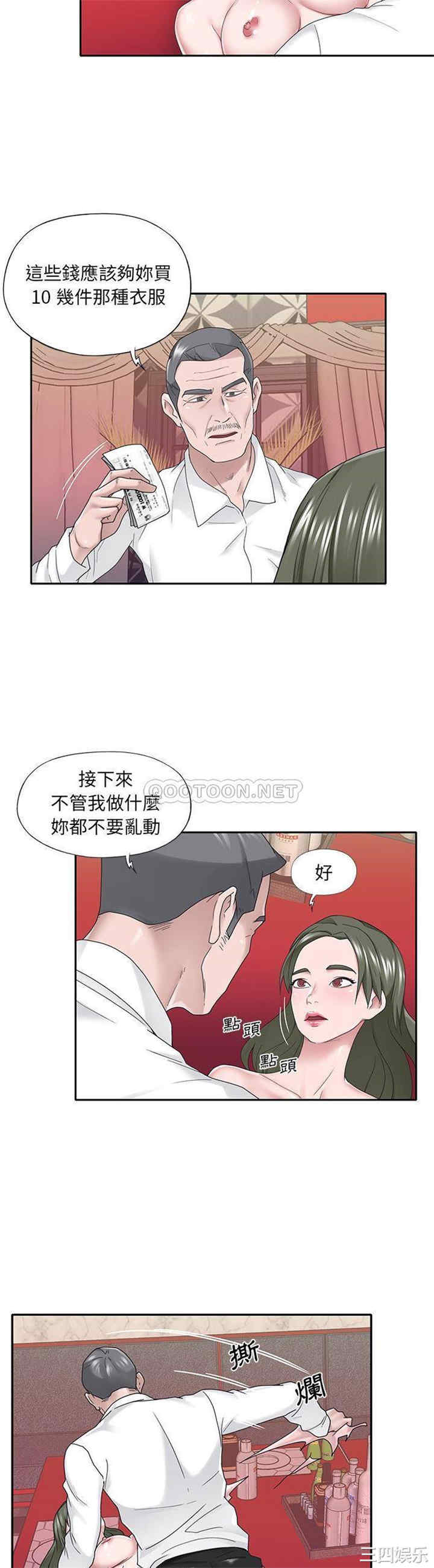 韩国漫画特殊佣人/我的专属管家韩漫_特殊佣人/我的专属管家-第33话在线免费阅读-韩国漫画-第18张图片