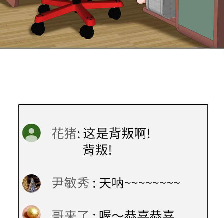 韩国漫画当真爱找上门来/不该爱上你韩漫_当真爱找上门来/不该爱上你-第26话在线免费阅读-韩国漫画-第19张图片
