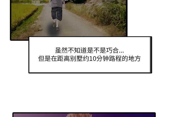 韩国漫画两个老婆/家有双妻韩漫_两个老婆/家有双妻-第14话在线免费阅读-韩国漫画-第2张图片