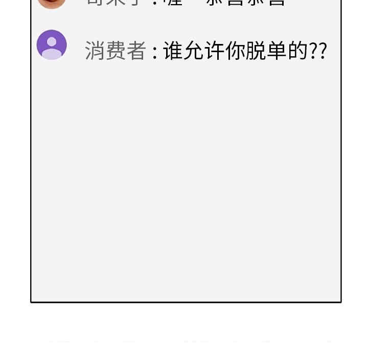 韩国漫画当真爱找上门来/不该爱上你韩漫_当真爱找上门来/不该爱上你-第26话在线免费阅读-韩国漫画-第20张图片