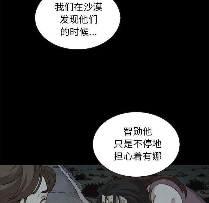 韩国漫画坏血/沉沦韩漫_坏血/沉沦-第70话在线免费阅读-韩国漫画-第120张图片