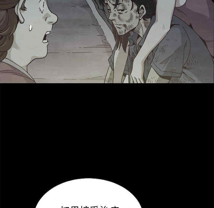 韩国漫画坏血/沉沦韩漫_坏血/沉沦-第70话在线免费阅读-韩国漫画-第121张图片