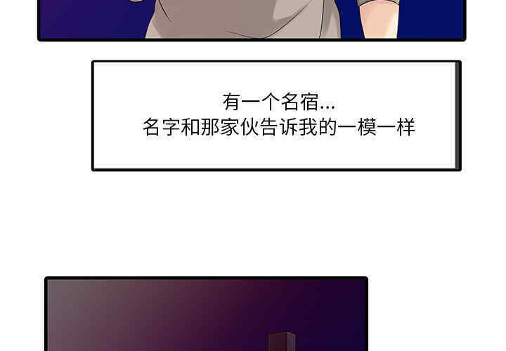 韩国漫画两个老婆/家有双妻韩漫_两个老婆/家有双妻-第14话在线免费阅读-韩国漫画-第4张图片