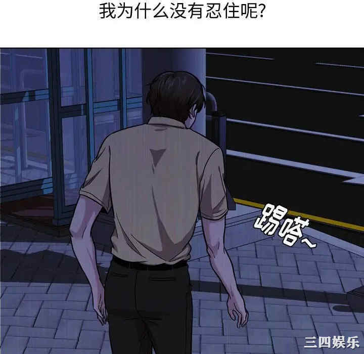 韩国漫画挚友/不单纯友情韩漫_挚友/不单纯友情-第14话在线免费阅读-韩国漫画-第76张图片