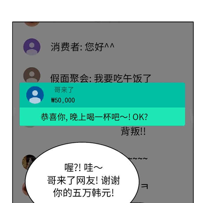 韩国漫画当真爱找上门来/不该爱上你韩漫_当真爱找上门来/不该爱上你-第26话在线免费阅读-韩国漫画-第21张图片