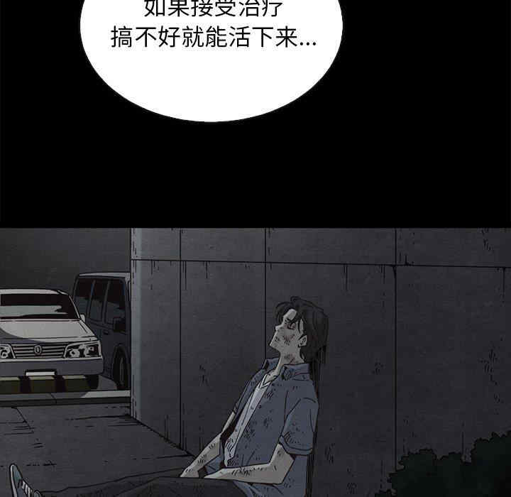 韩国漫画坏血/沉沦韩漫_坏血/沉沦-第70话在线免费阅读-韩国漫画-第122张图片