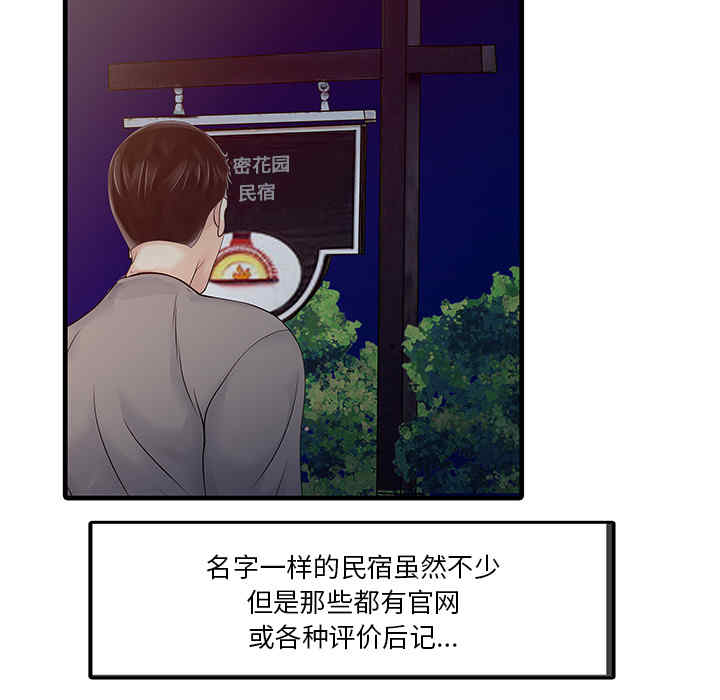 韩国漫画两个老婆/家有双妻韩漫_两个老婆/家有双妻-第14话在线免费阅读-韩国漫画-第5张图片