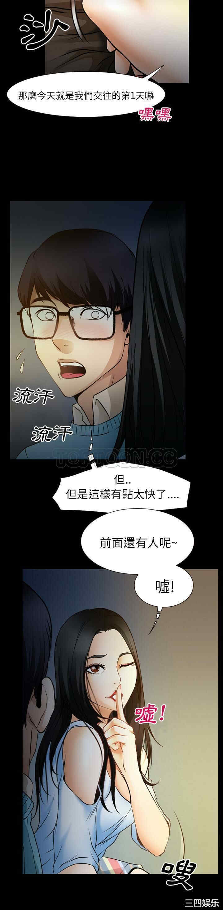 韩国漫画雷普利爱情韩漫_雷普利爱情-第29话在线免费阅读-韩国漫画-第8张图片