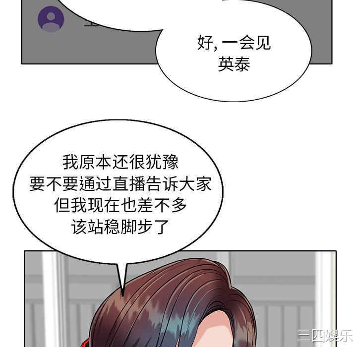韩国漫画当真爱找上门来/不该爱上你韩漫_当真爱找上门来/不该爱上你-第26话在线免费阅读-韩国漫画-第22张图片