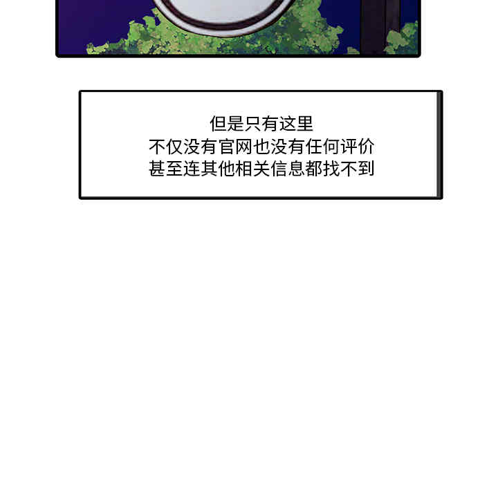 韩国漫画两个老婆/家有双妻韩漫_两个老婆/家有双妻-第14话在线免费阅读-韩国漫画-第7张图片