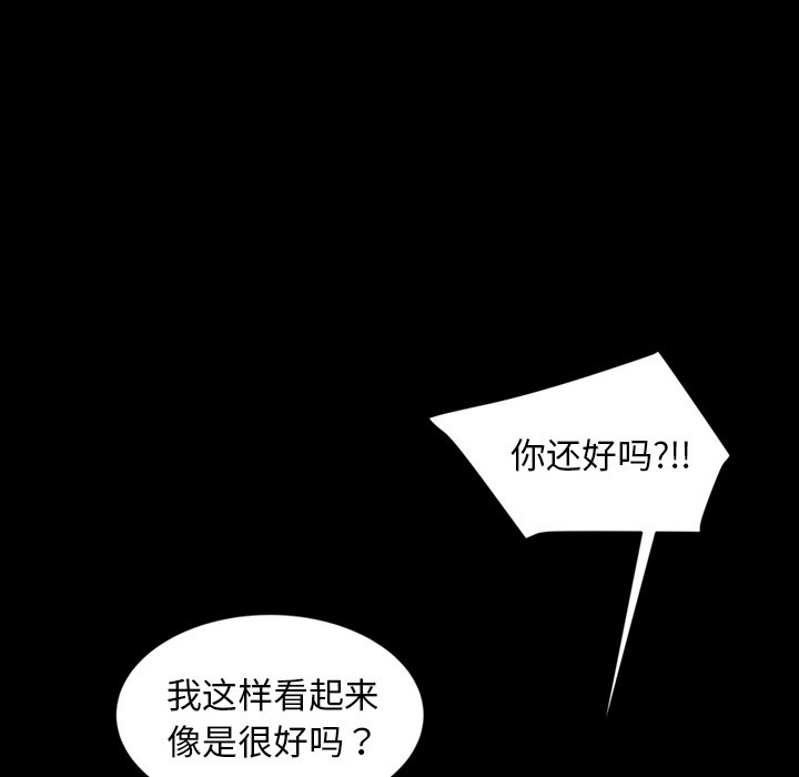 韩国漫画暴发户老金/隔壁老金韩漫_暴发户老金/隔壁老金-第16话在线免费阅读-韩国漫画-第107张图片