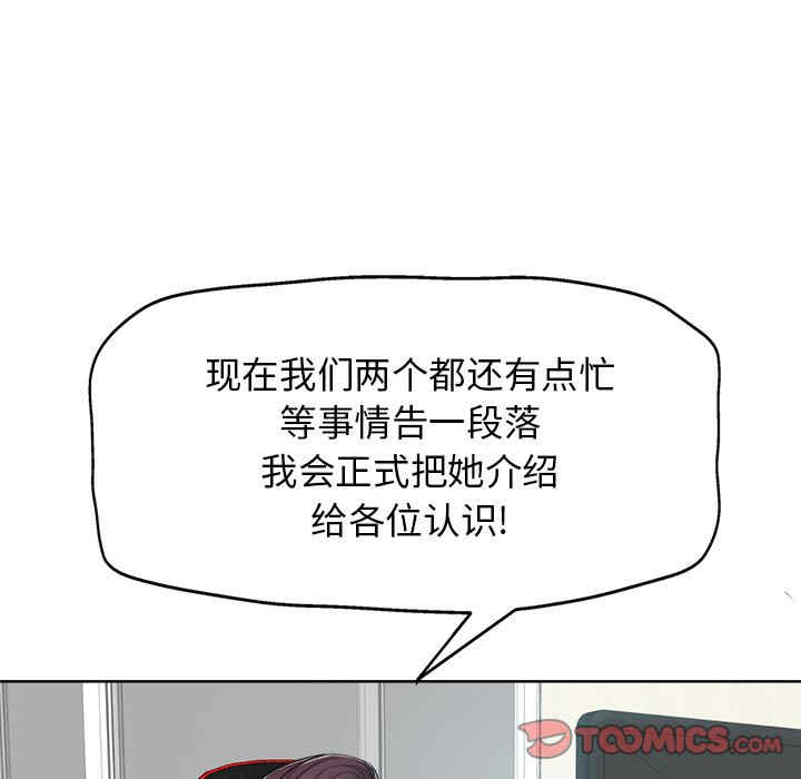韩国漫画当真爱找上门来/不该爱上你韩漫_当真爱找上门来/不该爱上你-第26话在线免费阅读-韩国漫画-第24张图片