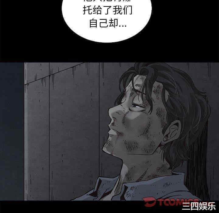 韩国漫画坏血/沉沦韩漫_坏血/沉沦-第70话在线免费阅读-韩国漫画-第124张图片