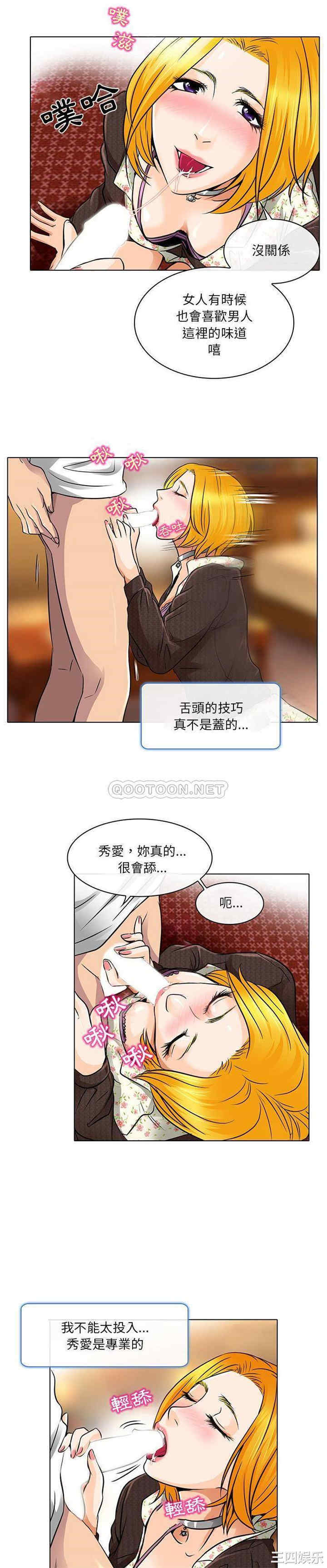 韩国漫画命中注定爱上你韩漫_命中注定爱上你-第15话在线免费阅读-韩国漫画-第4张图片