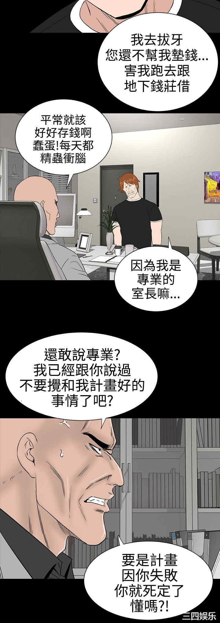 韩国漫画楼凤韩漫_楼凤-第27话在线免费阅读-韩国漫画-第24张图片