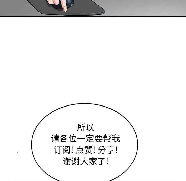 韩国漫画当真爱找上门来/不该爱上你韩漫_当真爱找上门来/不该爱上你-第26话在线免费阅读-韩国漫画-第26张图片