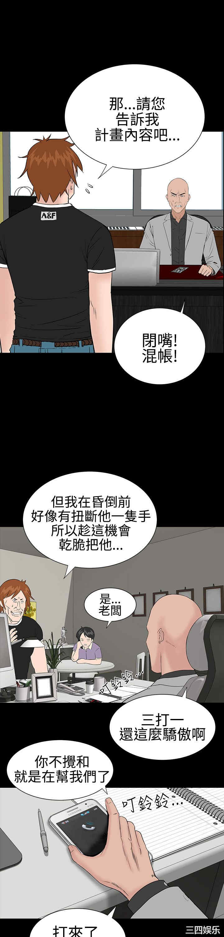 韩国漫画楼凤韩漫_楼凤-第27话在线免费阅读-韩国漫画-第25张图片