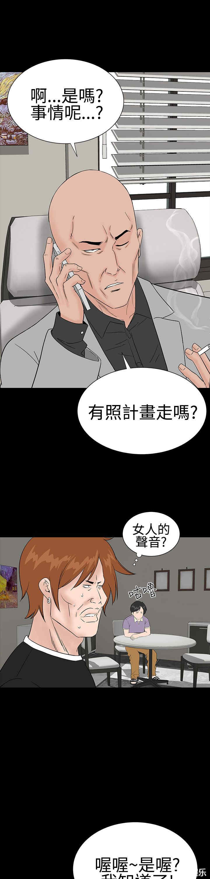 韩国漫画楼凤韩漫_楼凤-第27话在线免费阅读-韩国漫画-第27张图片