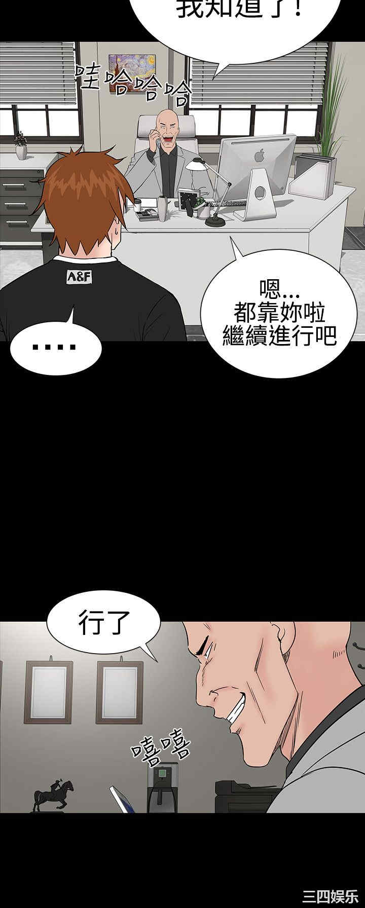 韩国漫画楼凤韩漫_楼凤-第27话在线免费阅读-韩国漫画-第28张图片