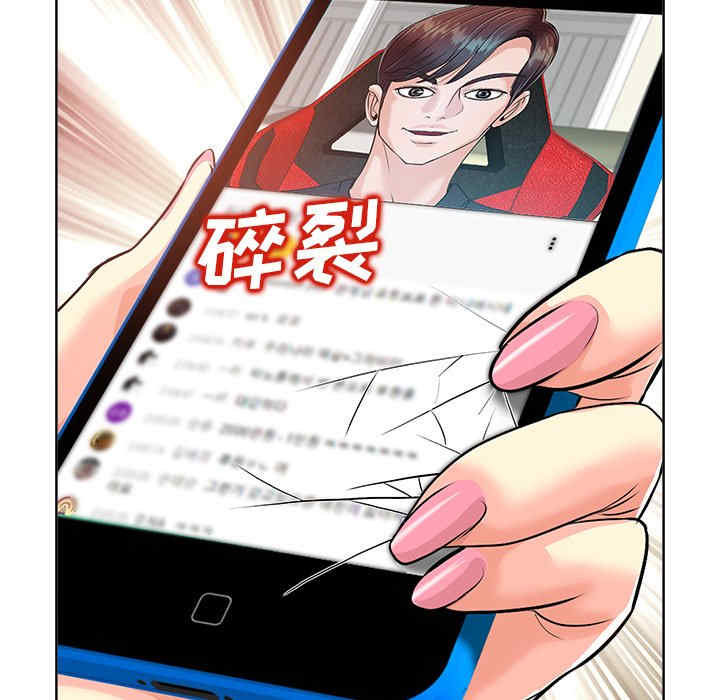 韩国漫画当真爱找上门来/不该爱上你韩漫_当真爱找上门来/不该爱上你-第26话在线免费阅读-韩国漫画-第29张图片