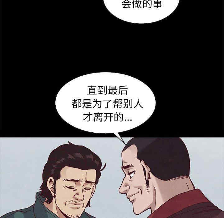 韩国漫画坏血/沉沦韩漫_坏血/沉沦-第70话在线免费阅读-韩国漫画-第128张图片
