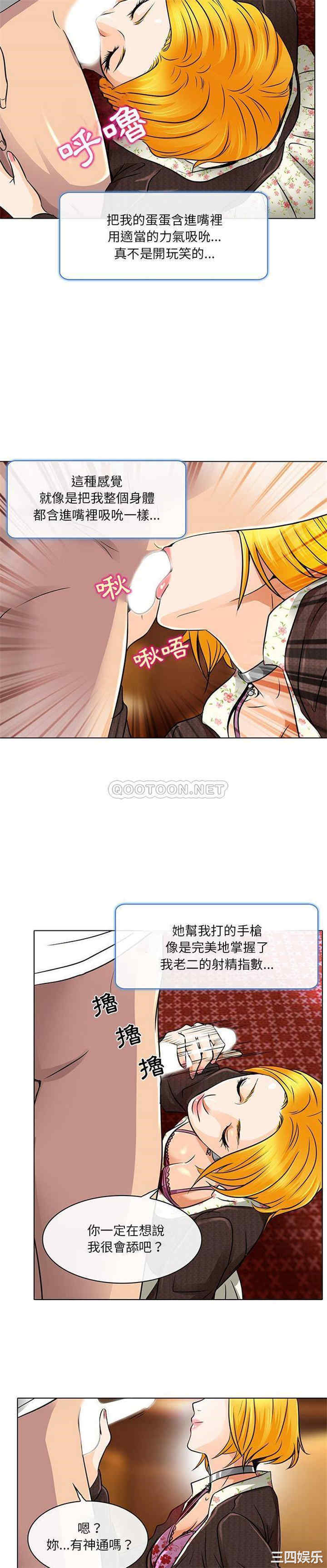 韩国漫画命中注定爱上你韩漫_命中注定爱上你-第15话在线免费阅读-韩国漫画-第6张图片