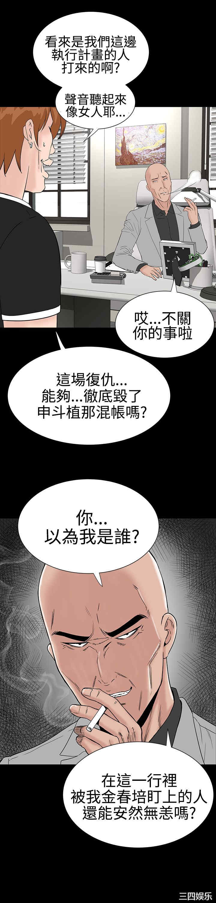 韩国漫画楼凤韩漫_楼凤-第27话在线免费阅读-韩国漫画-第29张图片