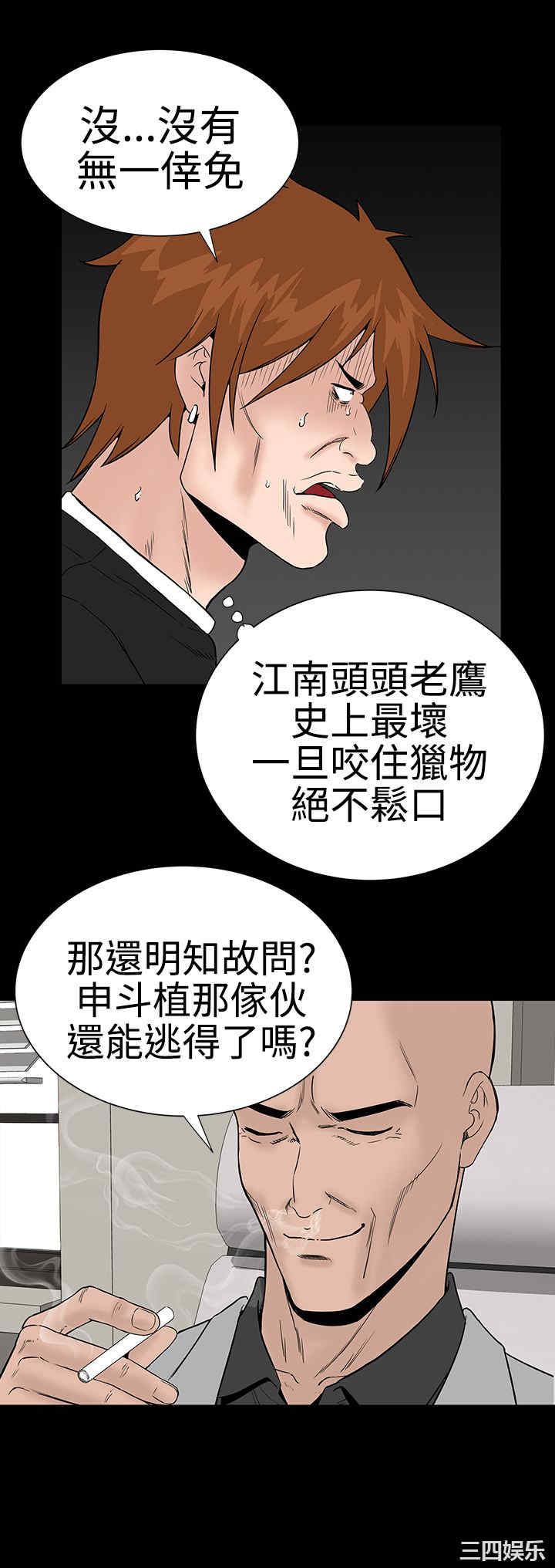 韩国漫画楼凤韩漫_楼凤-第27话在线免费阅读-韩国漫画-第30张图片