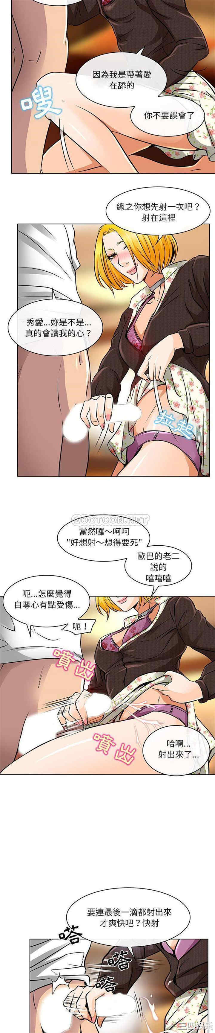 韩国漫画命中注定爱上你韩漫_命中注定爱上你-第15话在线免费阅读-韩国漫画-第7张图片