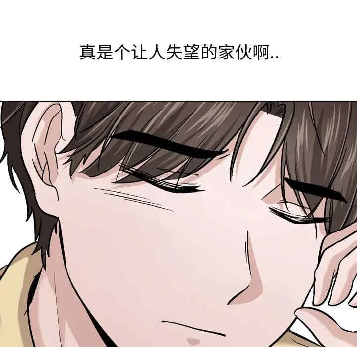 韩国漫画挚友/不单纯友情韩漫_挚友/不单纯友情-第14话在线免费阅读-韩国漫画-第84张图片
