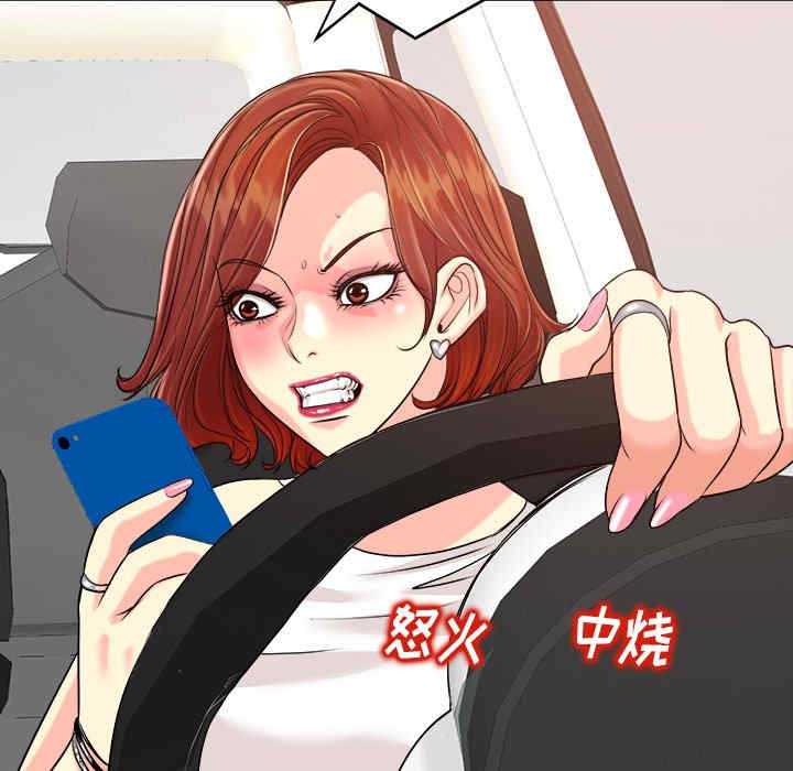 韩国漫画当真爱找上门来/不该爱上你韩漫_当真爱找上门来/不该爱上你-第26话在线免费阅读-韩国漫画-第31张图片