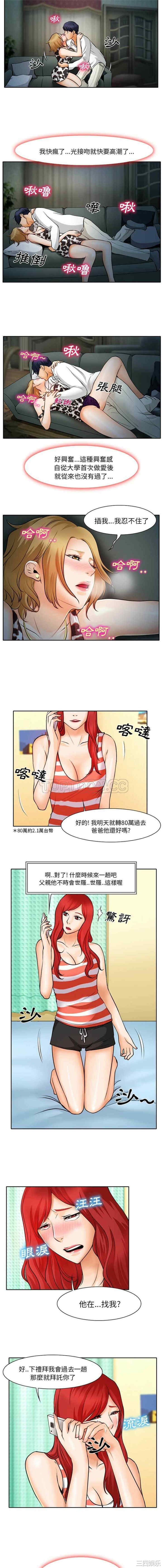 韩国漫画雷普利爱情韩漫_雷普利爱情-第9话在线免费阅读-韩国漫画-第7张图片