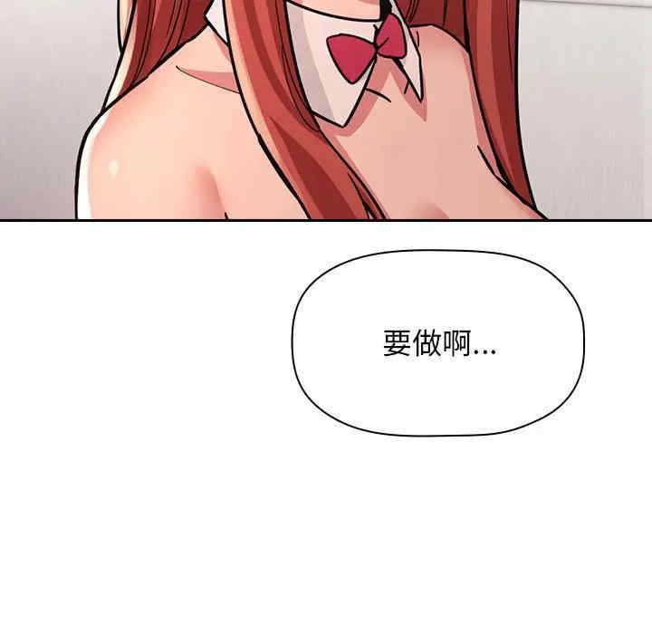 韩国漫画梦幻直播间韩漫_梦幻直播间-第51话在线免费阅读-韩国漫画-第65张图片