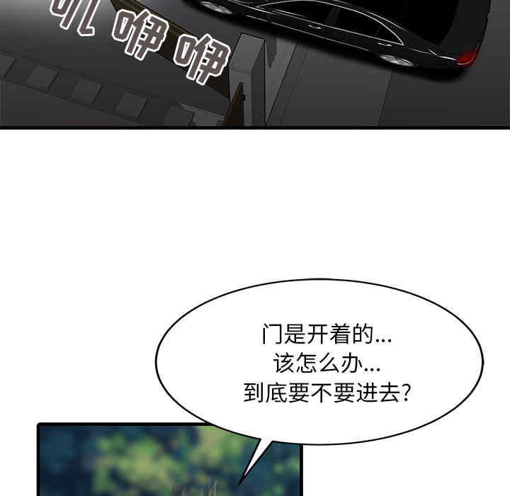 韩国漫画两个老婆/家有双妻韩漫_两个老婆/家有双妻-第14话在线免费阅读-韩国漫画-第17张图片