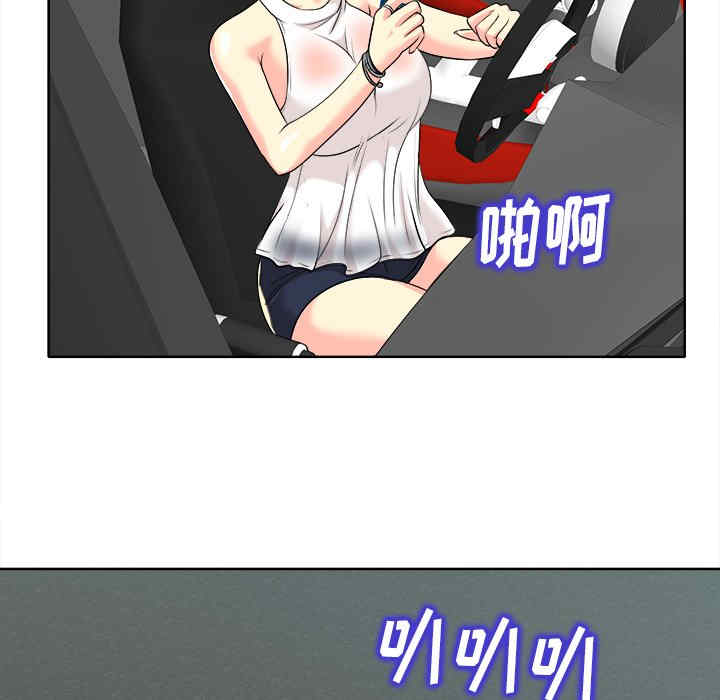 韩国漫画当真爱找上门来/不该爱上你韩漫_当真爱找上门来/不该爱上你-第26话在线免费阅读-韩国漫画-第33张图片