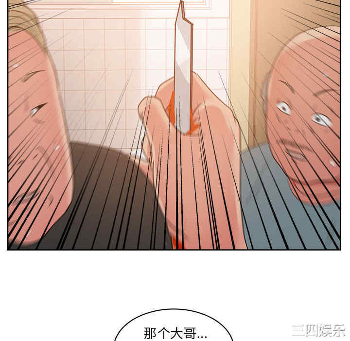 韩国漫画漫画吧的秀晶/漫画社情人韩漫_漫画吧的秀晶/漫画社情人-第20话在线免费阅读-韩国漫画-第64张图片