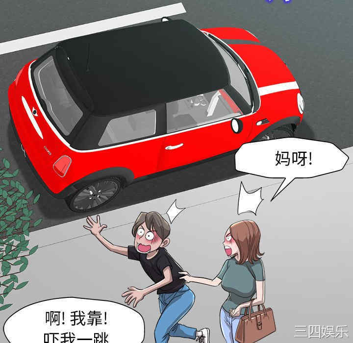 韩国漫画当真爱找上门来/不该爱上你韩漫_当真爱找上门来/不该爱上你-第26话在线免费阅读-韩国漫画-第34张图片