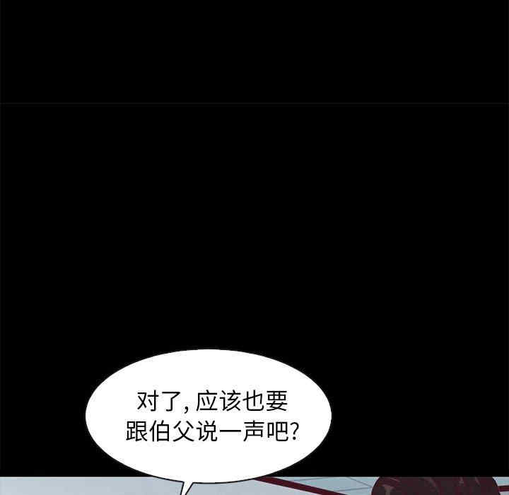 韩国漫画坏血/沉沦韩漫_坏血/沉沦-第70话在线免费阅读-韩国漫画-第131张图片
