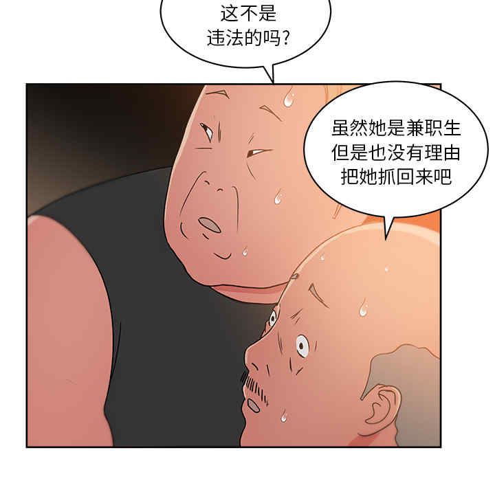 韩国漫画漫画吧的秀晶/漫画社情人韩漫_漫画吧的秀晶/漫画社情人-第20话在线免费阅读-韩国漫画-第65张图片