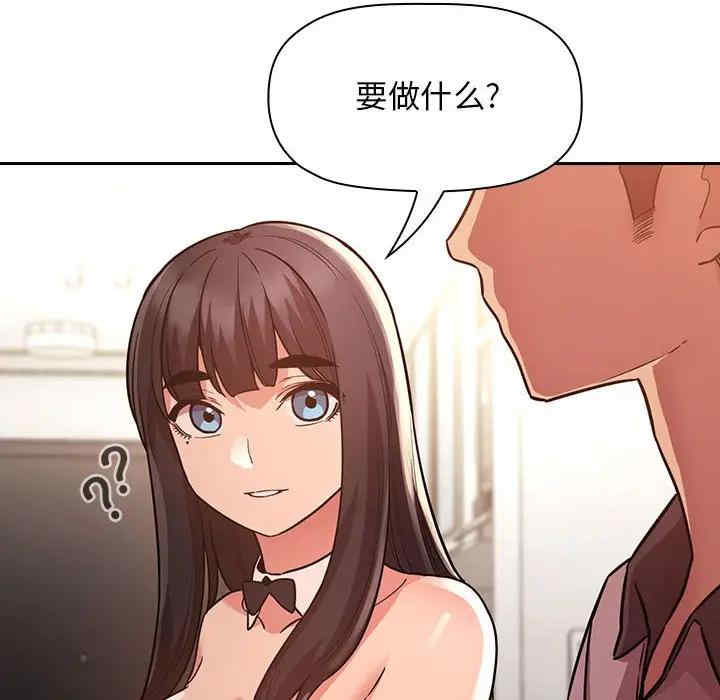 韩国漫画梦幻直播间韩漫_梦幻直播间-第51话在线免费阅读-韩国漫画-第66张图片