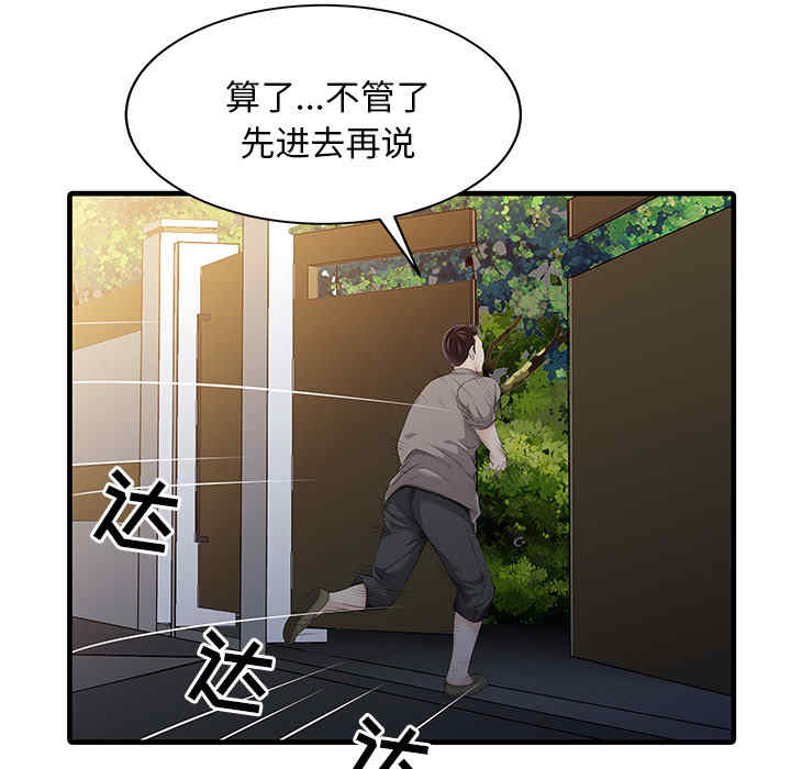 韩国漫画两个老婆/家有双妻韩漫_两个老婆/家有双妻-第14话在线免费阅读-韩国漫画-第19张图片