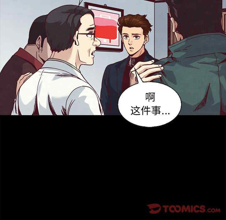 韩国漫画坏血/沉沦韩漫_坏血/沉沦-第70话在线免费阅读-韩国漫画-第132张图片