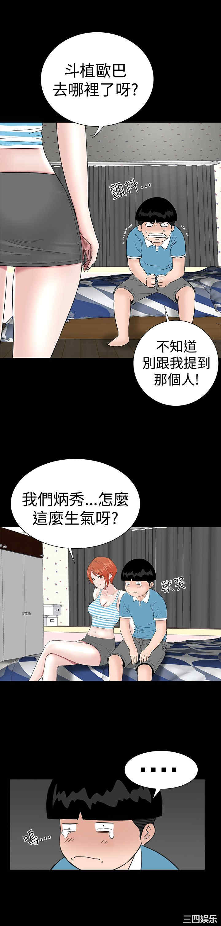 韩国漫画楼凤韩漫_楼凤-第27话在线免费阅读-韩国漫画-第37张图片